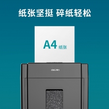 得力7480塞纳河多功能复印纸(A4-70g-8包)(包)