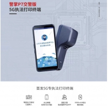 警翼P7-C 交警打印版执法一体机（6+128）