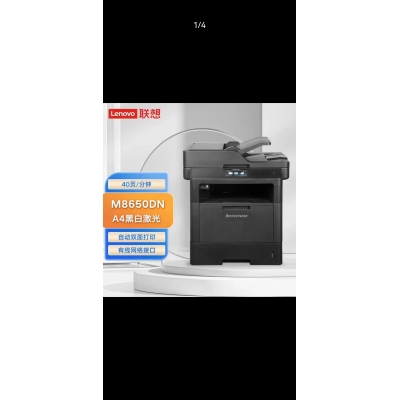 联想8650DN
